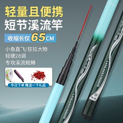 Hard-Core Angler Fishing Rod, Stream Rod, Beginner Carp Rod, Fishing Rod, Hand Rod, Platform Fishing Rod, Short-Section Stream Rod, Fishing Set