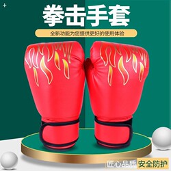 Boxing Gloves, Fighting Gloves, Taekwondo Gloves, Protective Gear for Adults and Children, Sanda Gloves, Boxing Fighting Gloves, Boxing Gloves