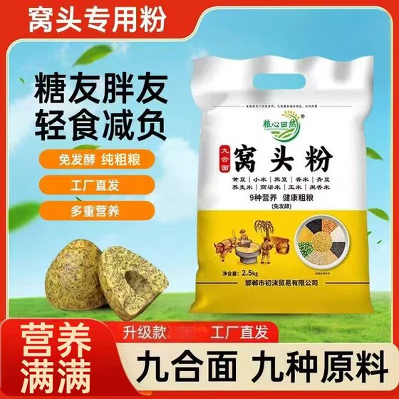 
Jiuhe Noodles Steamed Rice Noodles Fermentation-free Steamed Rice Noodles Yellow Black Beans Millet Coarse Self-rising Flour 500g 2.5kg