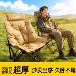 Jesman Outdoor Moon Chair with Added Cotton Padding, Outdoor Folding Chair, Outdoor Beach Leisure Chair