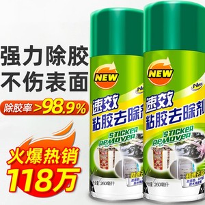 Powerful glue remover, household universal glue remover, dissolves self-adhesive, removes car-specific glue, removes tape marks