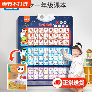 
Chinese pinyin point reading sound book wall chart alphabet wall sticker spelling training learning artifact young children's connection audio