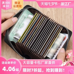 Card Bag Male Anti-degaussing Small Anti-theft Brush Ultra-thin High-end Document Card Bag Large-capacity Female Card Set Card Holder Card Slot