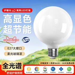 Full Spectrum Led Light Bulb for Studying and Eye Protection, E27 Screw Base, Dragon Ball Bulb, Household Crystal Light Bulb, Energy-Saving, Three Colors