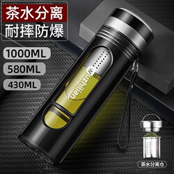 High-End Glass Cup for Men, Tea-Water Separation, Personal Use, Heat-Resistant, Anti-Fall, Large-Capacity, Double-Layer Insulated Water Cup