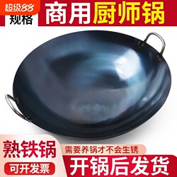 Supor Commercial Thickened Double-Handle Large Iron Wok, Traditional Style, Non-Coated, Concave Shape, Suitable for Induction Cooker and Wood Fire