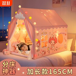Extended children's tent 116 people collection