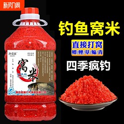 Red Worm Nest Rice, Wild Fishing Rice Bait, Fishing Bait, Fish Food, Crucian Carp, Carp, Fishing Gear, Traditional Chinese Medicine