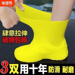 Latex waterproof shoe cover silicone non -slip rain shoe case thickened wear -resistant outdoor waterproof shoe case rainfall men's and female rain boots cover

