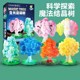 Paper tree blossoms, watered Christmas tree, colorful magic growing crystal cherry blossom tree, children's magical creative toy gift