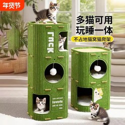 Cat House for All Seasons, Cat Climbing Frame, Cat Tree, Multi-Layer Cat House with Tree Holes, Double-Layer Scratching Board, Space-Saving