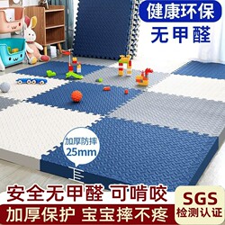 Foam Floor Mats for Home Use, Children's Crawling Mats, Thickened Formaldehyde-Free Anti-Fall Floor Mats, Baby Mats, Crawling Mats