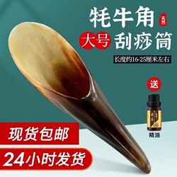 Yak Horn Gua Sha Tool for Back Massage, Facial and Body Universal Gua Sha Board, Meridian Massage Stick for Shoulders and Neck