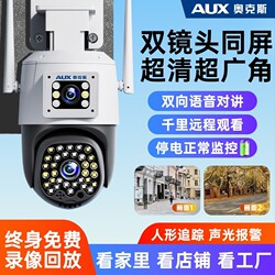 Oaks Camera Monitor 360-Degree No Blind Spots Home Use Mobile Phone Remote Outdoor Waterproof High-Definition Store