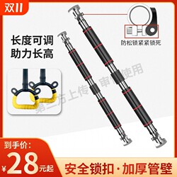 Door horizontal bar household indoor pull-up machine wall single rod without punching adult children's hanging bar fitness equipment