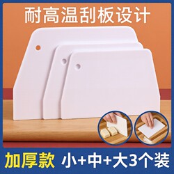 Baking Tools Plastic Scraper Cake Cream Silicone Spatula Hard Cutter Rice Noodle Scraper Slicer Home Kitchen
