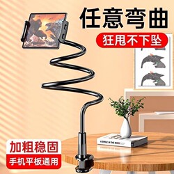 Lazy Phone Stand for Lying Down, Universal Phone Holder for Watching Shows, Girly Phone Stand, Desktop Adjustable Phone Stand