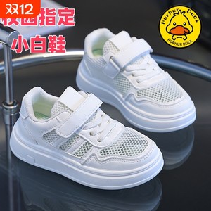 
Little Yellow Duck Children's Shoes 2025 Spring Soft Sole Kindergarten White Shoes Campus Boys and Girls White Sports Shoes Breathable Shoes