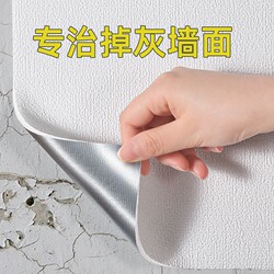 Special Wallpaper for Gray Walls, Self-Adhesive, Waterproof and Moisture-Proof, 3D Wall Stickers for Rooms and Bedrooms, Covering Imperfections, Dormitory Wall Stickers