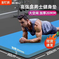 Yoga Mat for Men, Thickened, Soundproof, Shock-Absorbing, Non-Slip, Extended Length, Silent, for Jump Rope, Home Use, Wide Floor Mat