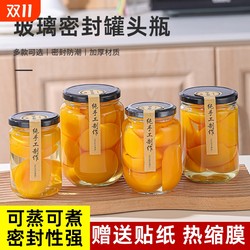 Yellow peach canned glass bottle round food grade high temperature resistant