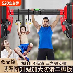 Door-Mounted Pull-Up Bar for Home Use, Indoor Children's Wall-Mounted Pull-Up Device, No-Drill Installation, Single Bar for Kids, Family Fitness Equipment