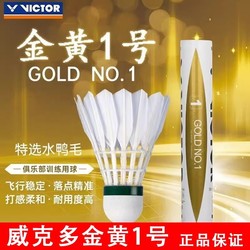 Victor Victory Badminton Golden No. 1 Special Offer Training Competition Durable 12-Pack High-Quality Duck Feathers