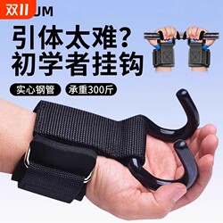 SHUM pull-up hooks prevent hands from falling off and are safer