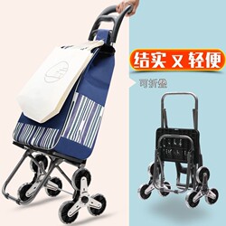 Stair-Climbing Shopping Cart, Small Folding Trolley, Foldable Pull Cart, Elderly Hand-Pulled Cart, Luggage Cart, Portable Household Cart
