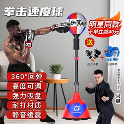 Aibei Jian Boxing Speed Ball Target for Adults and Children, Reaction Training, Stress Relief Equipment, Sports Stress Reduction Boxing Target