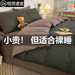 Bed Sheet Set, Quilt Cover, Duvet Cover, Student Dormitory Three-Piece Bedding Set, Non-Cotton, Pure Cotton, 2025 New Model 4