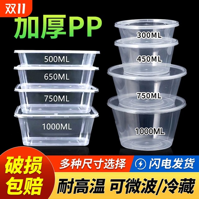 Disposable lunch box thickened packaging box rectangular round bowl plastic lunch box takeout fast food fresh food with lid wholesale