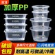 Disposable lunch box thickened packaging box rectangular round bowl plastic lunch box takeout fast food fresh food with lid wholesale