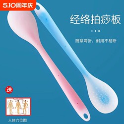 Meridian Tapping Board Silicone Back Massager Full Body Massage Tool Fitness Hammer Back and Leg Massager for Clearing Shoulders and Neck