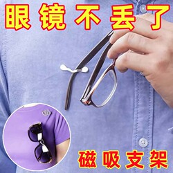 Magnetic Glasses Holder V-Shaped Magnet Brooch Magnetic Badge Clip Collar Wire Organizer Magnetic Glasses Buckle