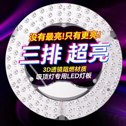 Led Remote-Controlled Smart Ceiling Light Replacement Light Source Module Circular Lamp Panel Light Core Retrofit Light Board Ring-Shaped Energy-Saving Lamp