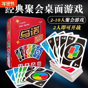 
Board Game Uno Card Poker Toys Genuine Youno PVC Punishment Game Entertainment Standard Edition Party