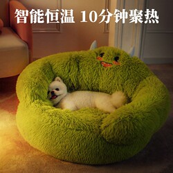 Pet Sofa Bed for Dogs and Cats, Suitable for Teddy, Bichon, Pomeranian, Thickened and Detachable, Trendy and Comfortable for All Seasons