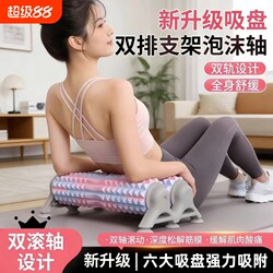 Yoga Foam Roller with Stand for Beginners, Fixed Roller Yoga Column, Massage Roller for Muscle Relaxation, Slimming Leg Roller, Wolf Tooth Roller