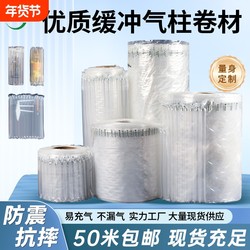 Thickened Inflatable Bubble Column Packaging Bags, Air Column Roll Materials for Packaging, 50m Inflatable Bags for Shockproof Cushioning