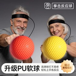 Head-Mounted Boxing Reaction Ball, Fitness Rebound Ball for the Elderly, Elastic Ball for Adults, Speed Ball for Middle-Aged and Elderly People, Tyson Ball