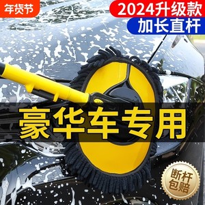 
Car washing mop does not hurt car special car soft bristle brush professional car cleaning tool cleaning brush tool full set of car brush