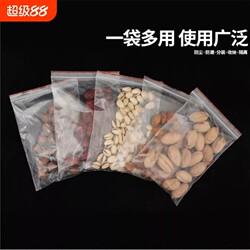 Sealed Bags, Thickened Transparent Self-Sealing Small Plastic Food Product Packaging Bags, 100 Pieces
