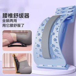 Lumbar reliever, waist and back massager, back opener, yoga spinal hunchback exercise equipment, shoulder opener correction