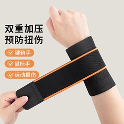 Wrist Brace for Sprains, Wrist Support Sleeve, Tendon Sheath Protector for Women, Pain Relief, Strain Relief, Sports Joint Wristband for Men, Thin Model, Fitness, Summer Compression