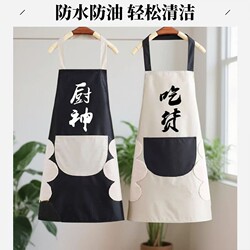 Fashionable New Waterproof and Oil-Proof Apron for Women, Suitable for Kitchen Cooking, Home Use, Sleeveless, for Men, Work Apron with Printed Text