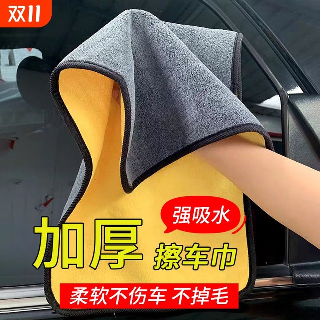 Car towel wipe the carbone without hair drying car washing car.