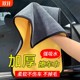 Car towel wipe the carbone without hair drying car washing car.