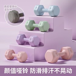 Dumbbells for Women's Fitness at Home, for Girls to Slim down Their Stomachs and Strengthen Their Muscles, 2kg Pair, Children's Fitness Equipment, Small Dumbbells