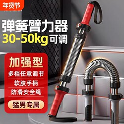 Arm Strength Bar for Men, New Adjustable Arm Strength Device, 70kg Levels for Exercising Arm Strength, Fitness Equipment, Grip Strength Bar